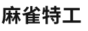 信鑫順商務(wù)服務(wù)（北京）有限公司